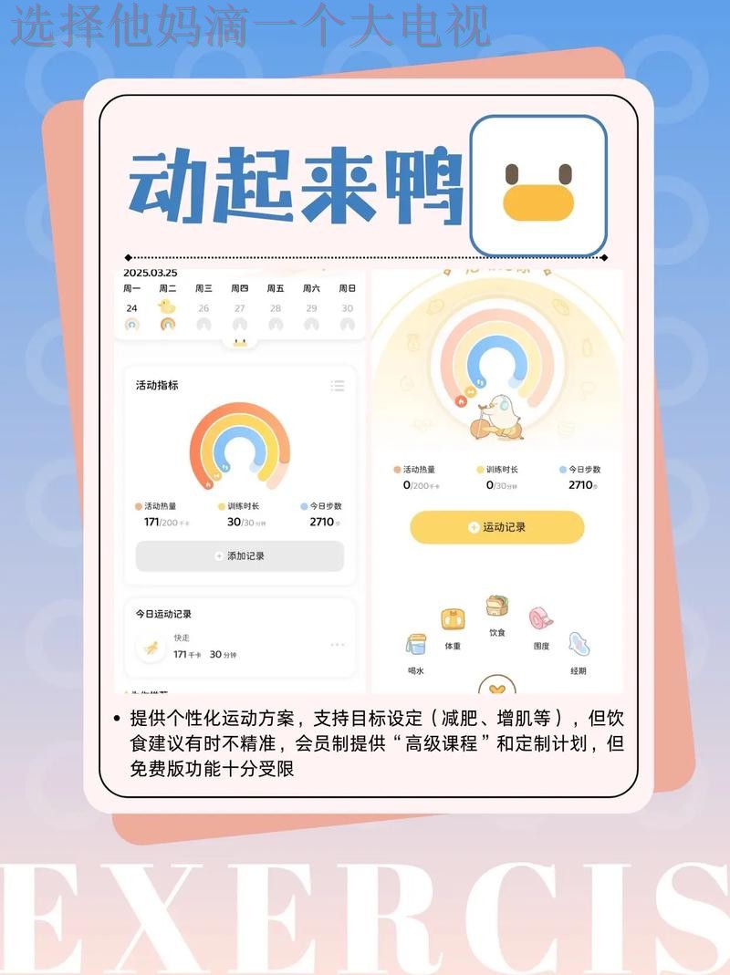 下载极速体育手机APP，畅享极致体验